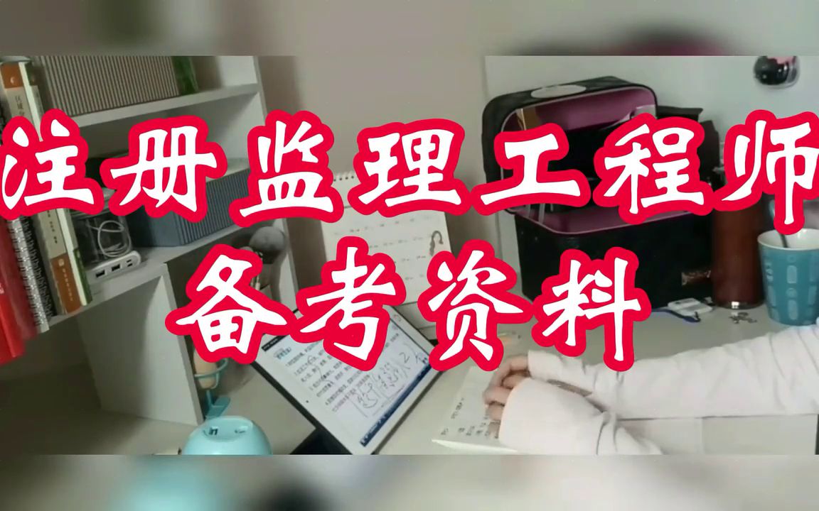 专业监理工程师考试题及答案,专业监理工程师要考试  第1张