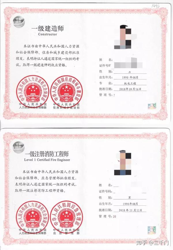 一级建造师机电专业证书,一级建造师机电证书图片  第1张