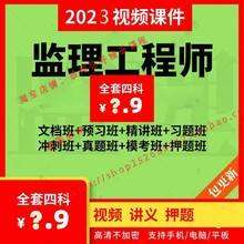 监理工程师求职,监理工程师求职监理  第1张