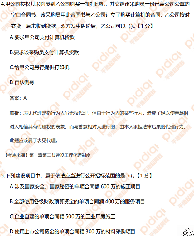 公路专业监理工程师证公路专业监理工程师证书有用吗  第2张