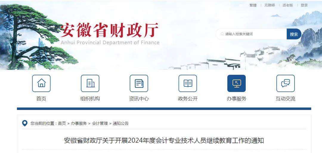 安徽省二级建造师继续教育平台,安徽二级建造师继续教育平台  第1张