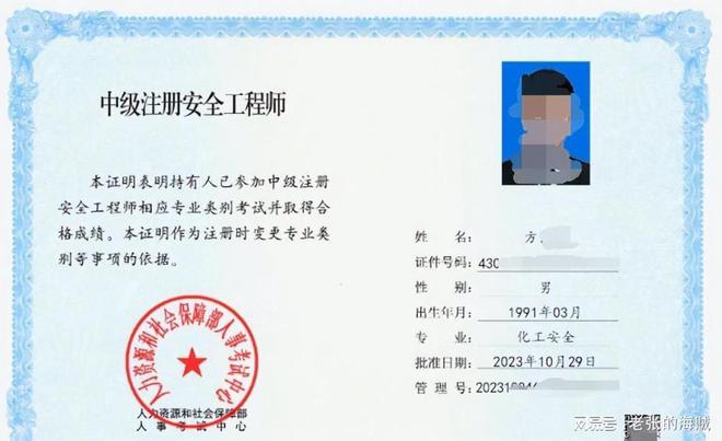 注册安全工程师取消了吗,注册安全工程师取消了吗知乎  第2张