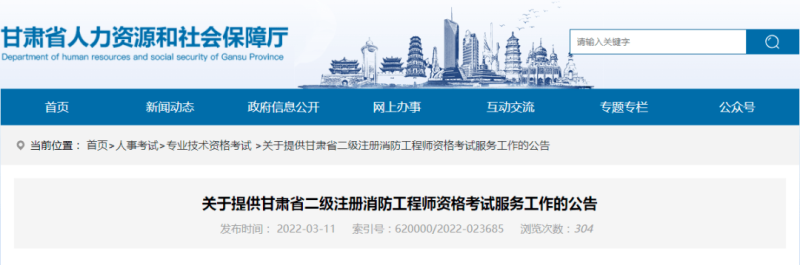 消防工程师证怎么注册成功消防工程师证怎么注册 第1张 消防工程师证怎么注册成功消防工程师证怎么注册 第1张