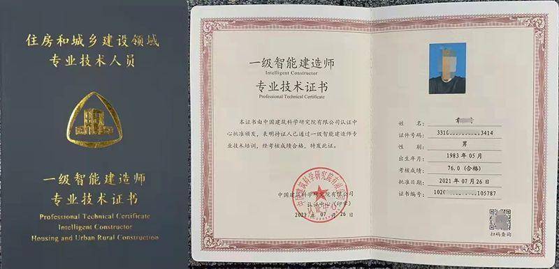 二级建造师什么时候领证书二级建造师什么时候领取证书  第1张