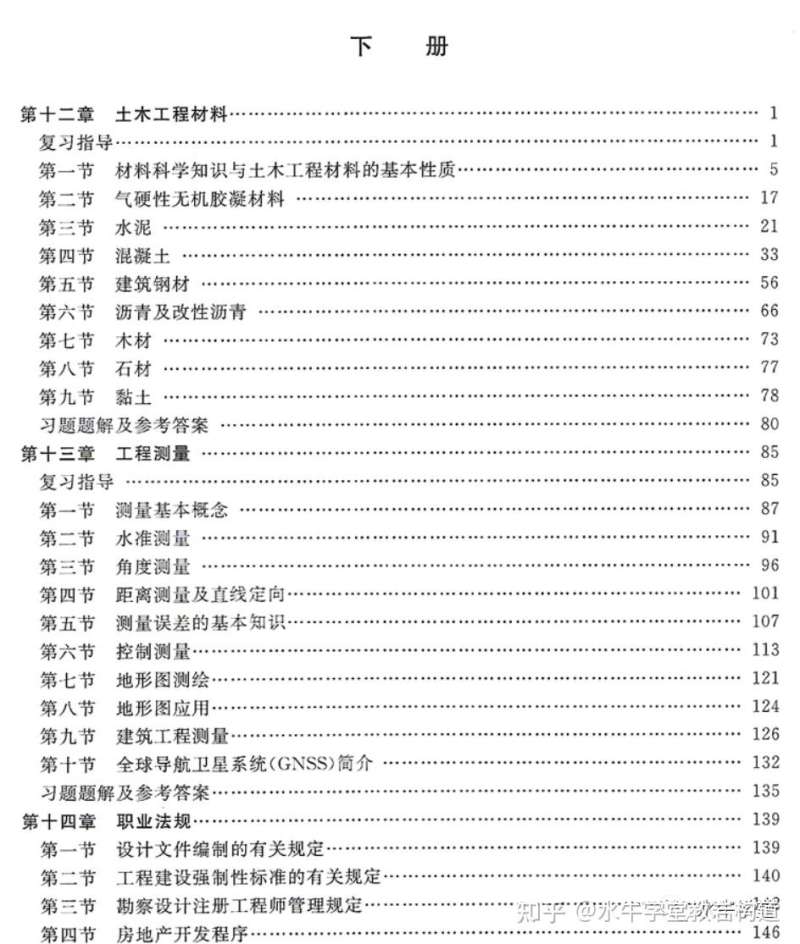 岩土工程师 结构工程师,岩土工程师与结构工程师工资待遇  第1张