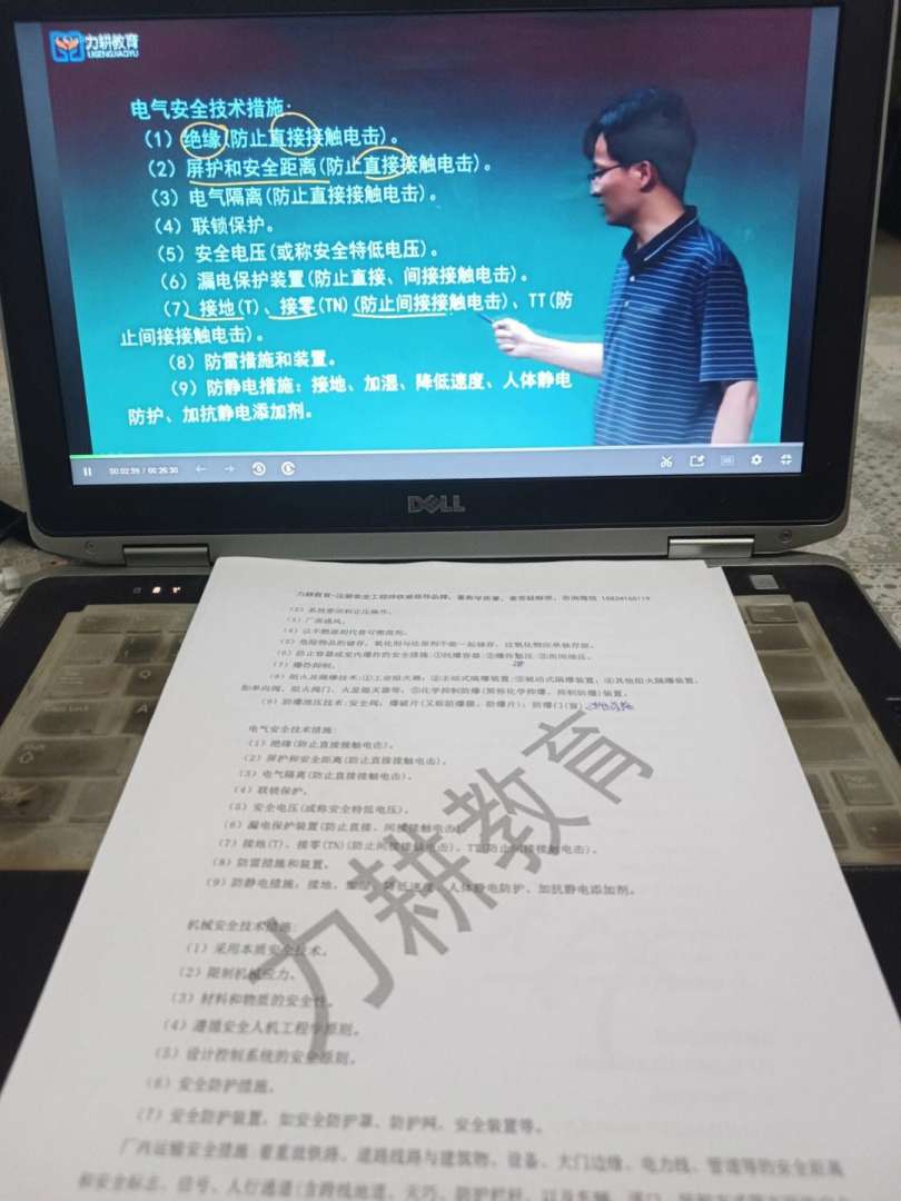 安全工程师报考服务指导中心伊川安全工程师 第1张 安全工程师报考服务指导中心伊川安全工程师 第1张