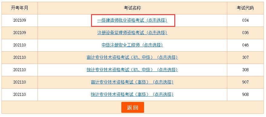新疆一级建造师准考证打印时间2023,新疆一级建造师准考证打印  第1张