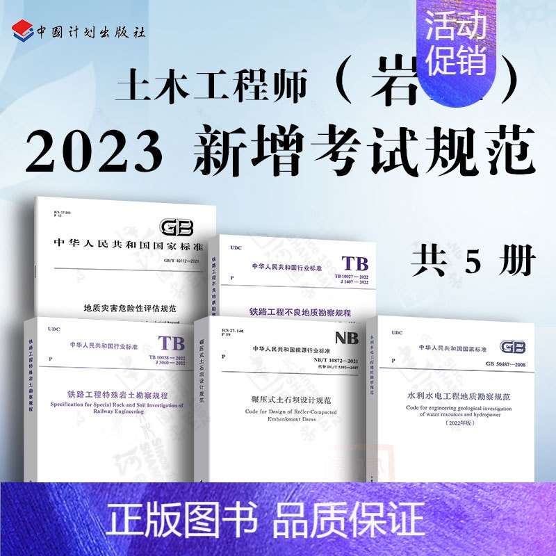 建工社注册岩土工程师招聘建工社注册岩土工程师 第1张 建工社注册岩土工程师招聘建工社注册岩土工程师 第1张