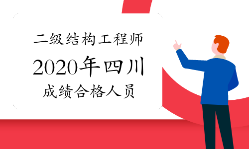 中国结构工程师有多少人,中国有多少结构工程师 第1张 中国结构工程师有多少人,中国有多少结构工程师 第1张