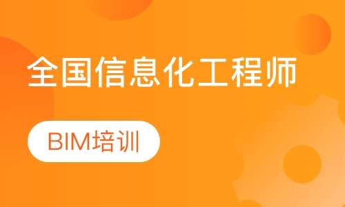 bim工程师证报考条件及要求,bim工程师证报考条件  第2张