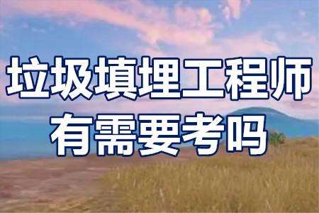 岩土工程师证一年挂多少钱,55岁考岩土工程师 第1张 岩土工程师证一年挂多少钱,55岁考岩土工程师 第1张