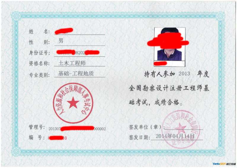 注册岩土工程师 深圳 招聘,注册岩土工程师深圳市考点  第1张