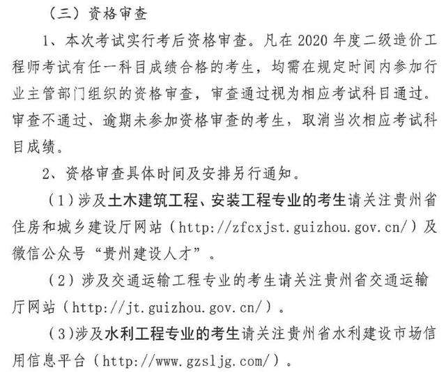 海南造价工程师考试成绩查询,海南省造价工程师报名 第1张 海南造价工程师考试成绩查询,海南省造价工程师报名 第1张