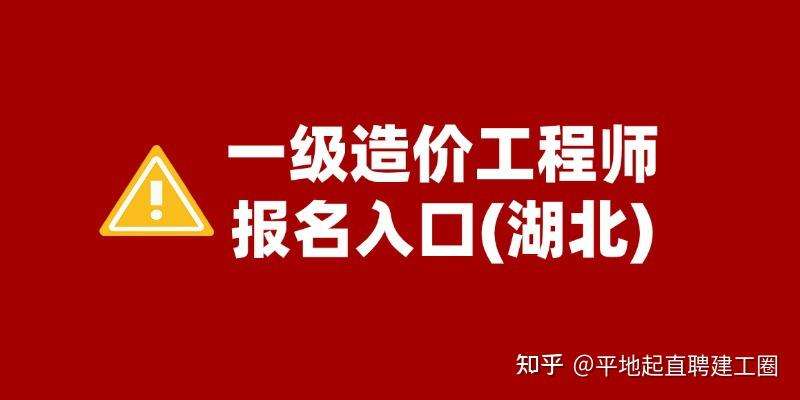 海南造价工程师考试成绩查询,海南省造价工程师报名 第2张 海南造价工程师考试成绩查询,海南省造价工程师报名 第2张