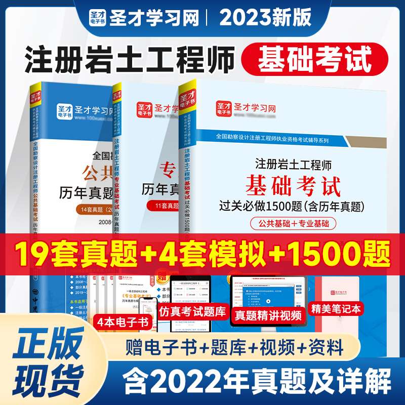 岩土工程师基础成绩几年有效期,岩土工程师基础考试成绩保留几年  第2张