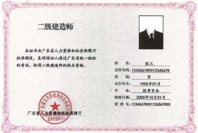 二级建造师执业资格证书领取流程二级建造师执业资格证书领取 第1张 二级建造师执业资格证书领取流程二级建造师执业资格证书领取 第1张