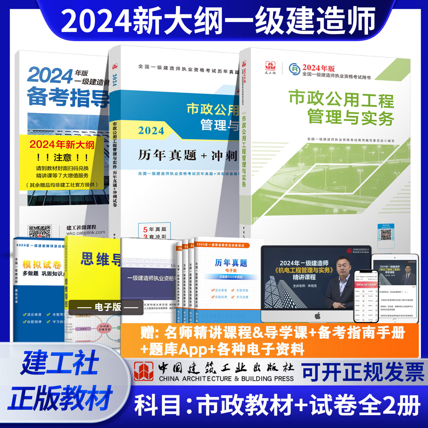 一级建造师历年试题,一级建造师考试科目真题  第1张