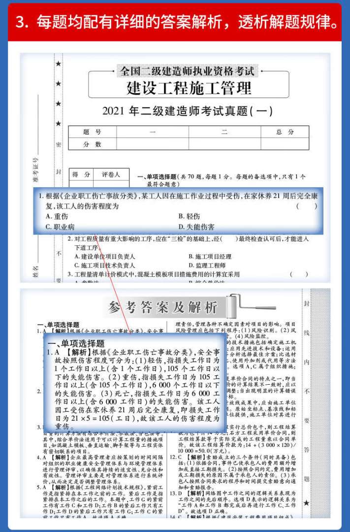 二建市政工程教材电子版免费市政二级建造师教材电子版 第2张 二建市政工程教材电子版免费市政二级建造师教材电子版 第2张