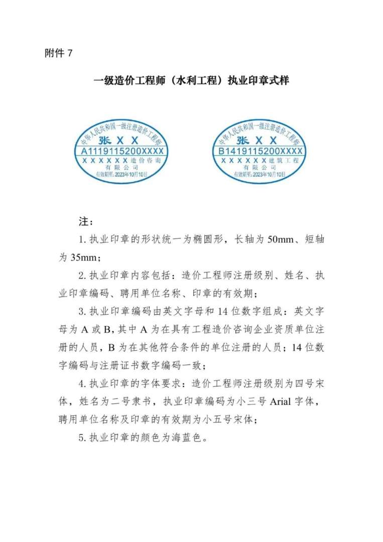 一级注册结构工程师考试时间安排,一级注册结构工程师每几年延期 第1张 一级注册结构工程师考试时间安排,一级注册结构工程师每几年延期 第1张