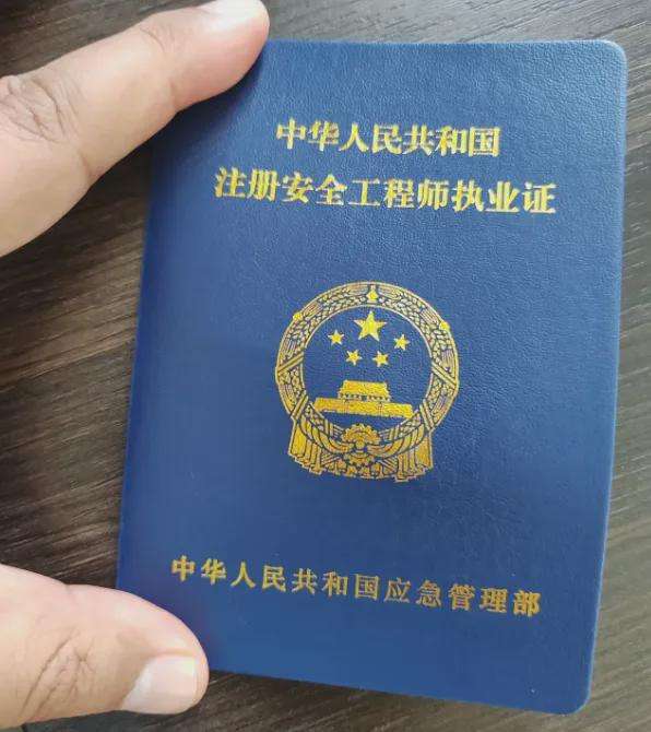 注册安全工程师考试要求社保吗参加注册安全工程师考试需要具备哪些条件? 第2张 注册安全工程师考试要求社保吗参加注册安全工程师考试需要具备哪些条件? 第2张