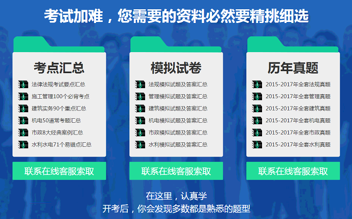 二级建造师在哪里培训二级建造师在哪里培训比较好  第1张