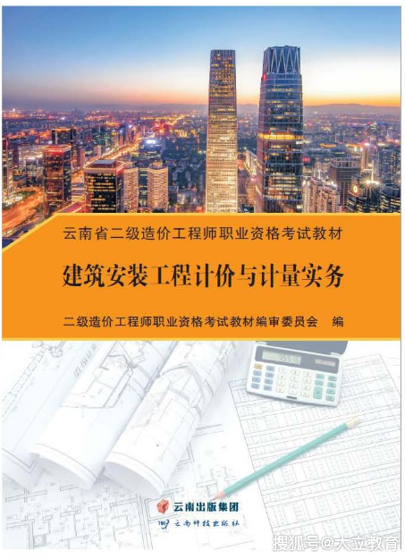 造价2017版本与2019版本教材2017年造价工程师教材  第1张