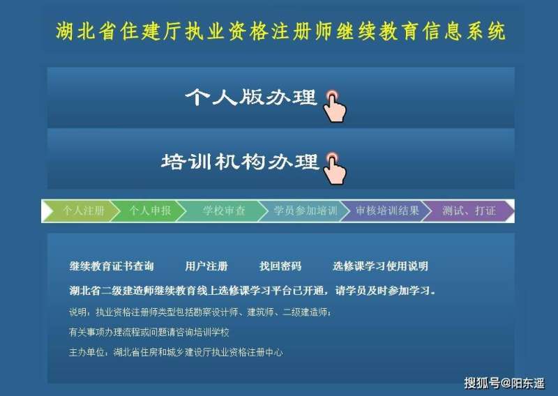 二级建造师继续教育查询二级建造师继续教育查询APP 第1张 二级建造师继续教育查询二级建造师继续教育查询APP 第1张