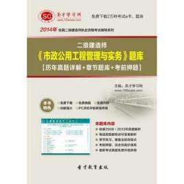 二级建造师实务总分多少,二级建造师实务总分 第2张 二级建造师实务总分多少,二级建造师实务总分 第2张