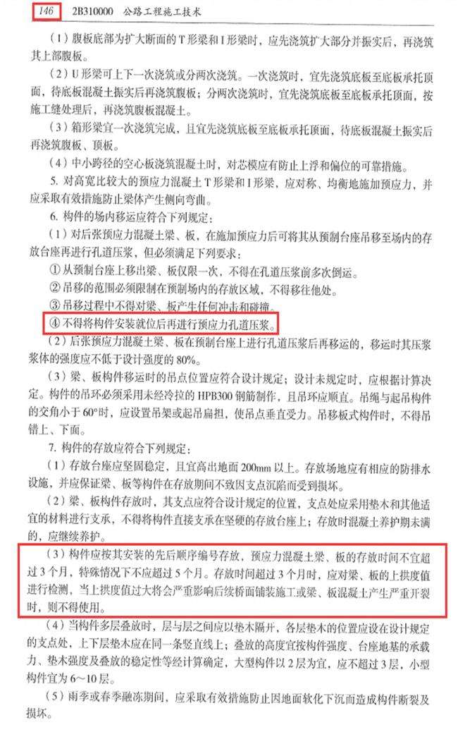 二级建造师实务小抄,二级建造师实务操作题 第1张 二级建造师实务小抄,二级建造师实务操作题 第1张