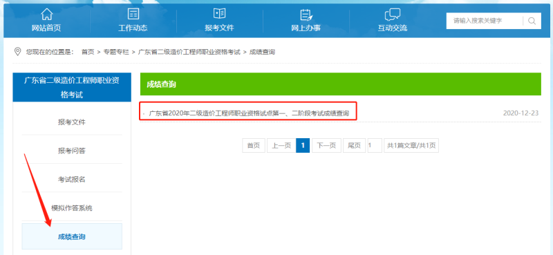 陕西二级消防工程师成绩查询官网陕西二级消防工程师成绩查询 第1张 陕西二级消防工程师成绩查询官网陕西二级消防工程师成绩查询 第1张