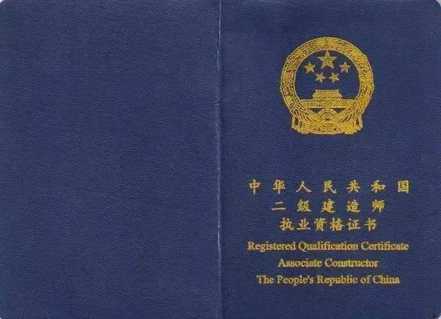 施工员能考注册岩土工程师吗施工员可以考岩土工程师吗  第2张