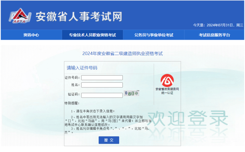 二建百川考试软件手机版,百川二级建造师软件  第2张