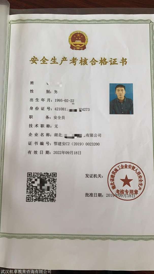 湖北安全工程师报名时间2023年湖北安全工程师报名时间 第1张 湖北安全工程师报名时间2023年湖北安全工程师报名时间 第1张