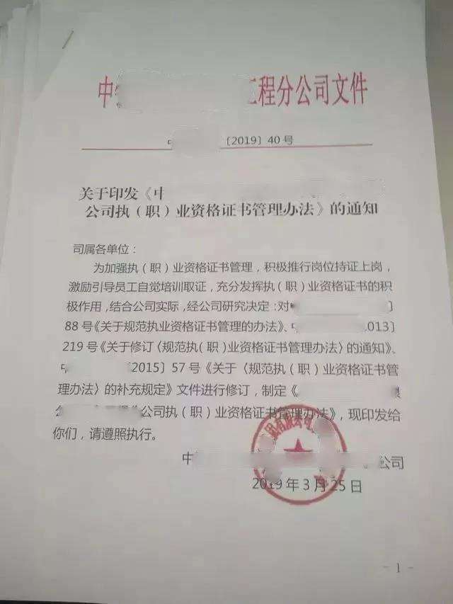 二级注册结构工程师执业印章,二级注册结构工程师证书样本 第1张 二级注册结构工程师执业印章,二级注册结构工程师证书样本 第1张