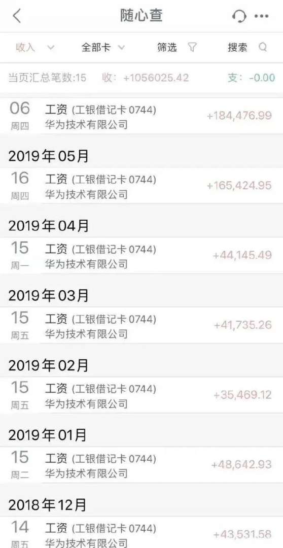 华为机械结构工程师年薪华为结构工程师累吗  第2张