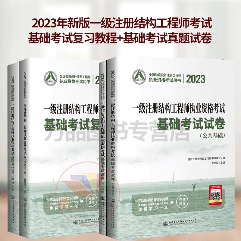 一级注册结构工程师报班,一级注册结构工程师培训哪里好 第1张 一级注册结构工程师报班,一级注册结构工程师培训哪里好 第1张
