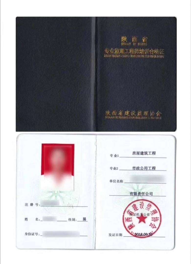 二级监理工程师合格标准,二级监理工程师 第2张 二级监理工程师合格标准,二级监理工程师 第2张