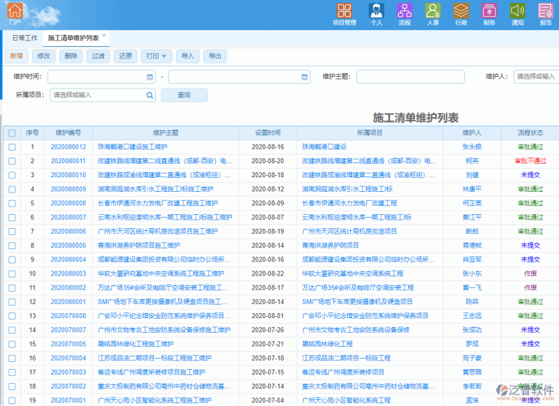 筑业工程资料软件,筑业工程资料管理软件怎么导出表格 第1张 筑业工程资料软件,筑业工程资料管理软件怎么导出表格 第1张