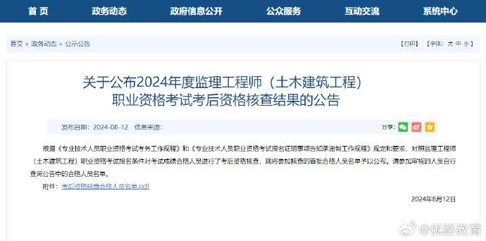 河南省监理工程师领证河南省监理工程师领证时间 第1张 河南省监理工程师领证河南省监理工程师领证时间 第1张