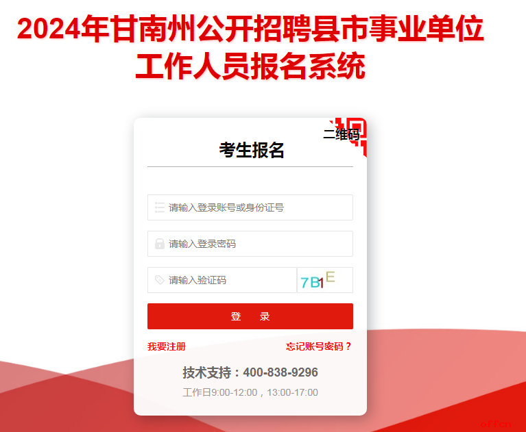 甘肃监理工程师准考证打印地点,甘肃省监理工程师准考证打印时间 第1张 甘肃监理工程师准考证打印地点,甘肃省监理工程师准考证打印时间 第1张
