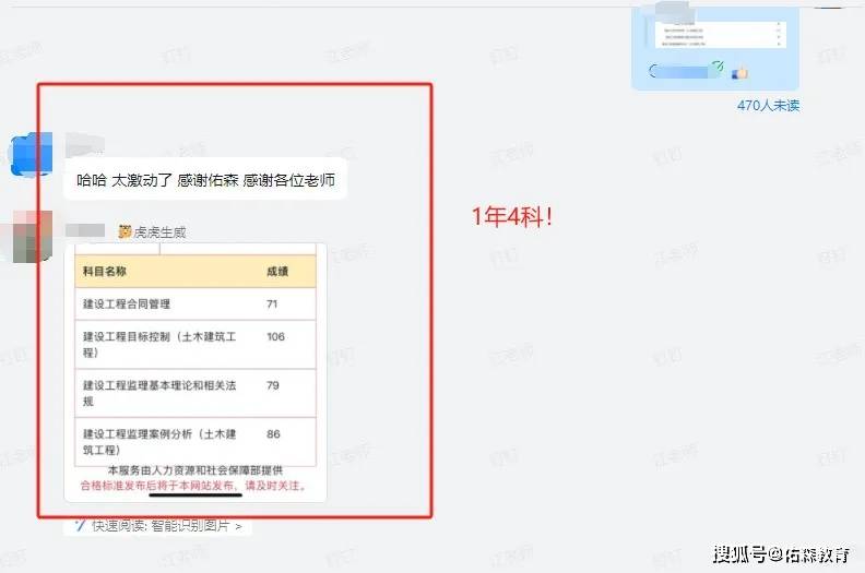 监理工程师通过率高吗,2021监理工程师难不难  第1张