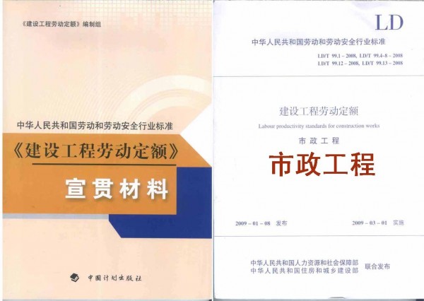 公路工程施工工期定额公路工程工期定额  第2张