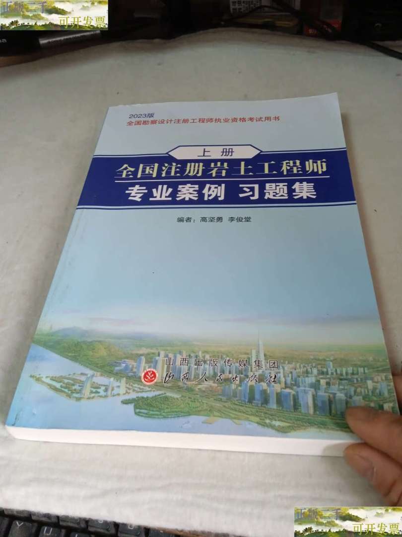 岩土工程师百科,岩土工程师到底是做什么的 第1张 岩土工程师百科,岩土工程师到底是做什么的 第1张