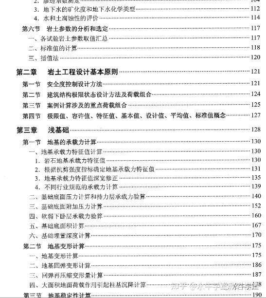 岩土工程师应该会什么软件知识,岩土工程师应该会什么软件 第1张 岩土工程师应该会什么软件知识,岩土工程师应该会什么软件 第1张