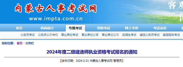 二级建造师过期了怎么办二建超过三年未继续教育怎么办  第1张