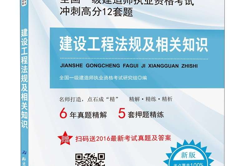 河南一级建造师证书领取,河南一级建造师资格证书领取 第2张 河南一级建造师证书领取,河南一级建造师资格证书领取 第2张