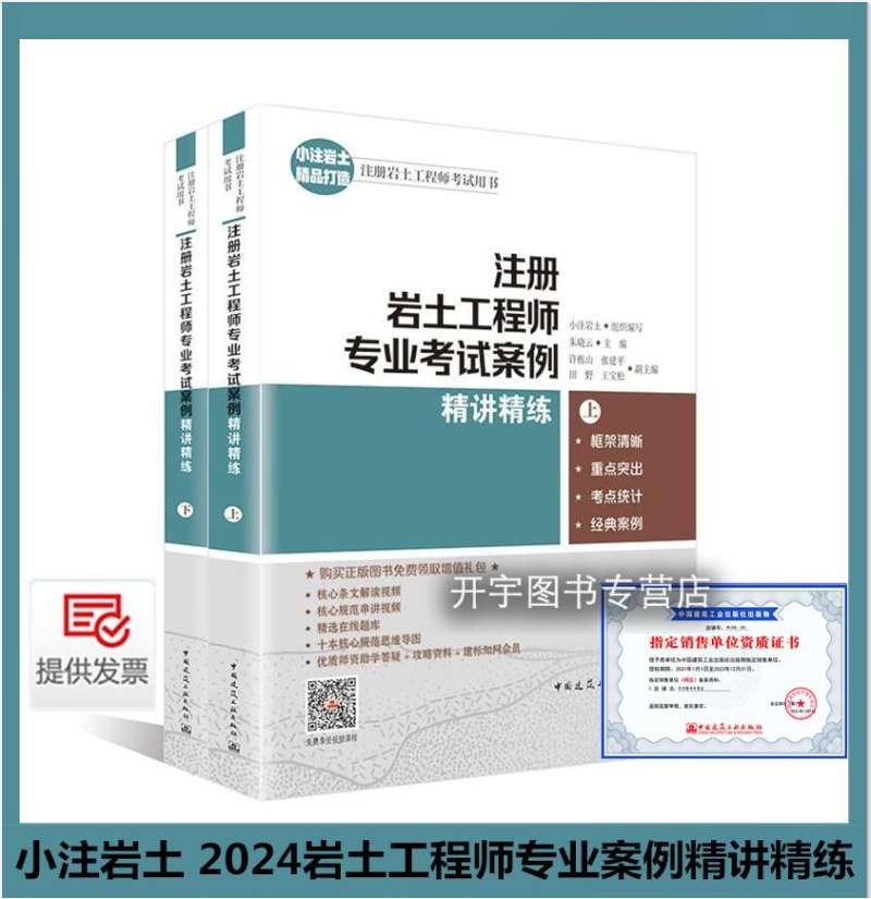 岩土工程师考试教材哪个出版社的好,岩土工程师考试教材pdf 第1张 岩土工程师考试教材哪个出版社的好,岩土工程师考试教材pdf 第1张