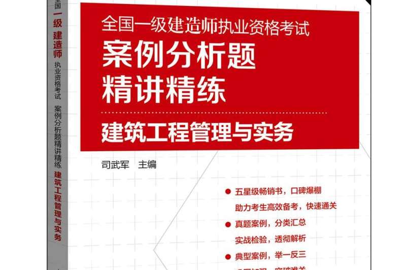 一级建造师证考试题,一级建造师报考试题目 第1张 一级建造师证考试题,一级建造师报考试题目 第1张