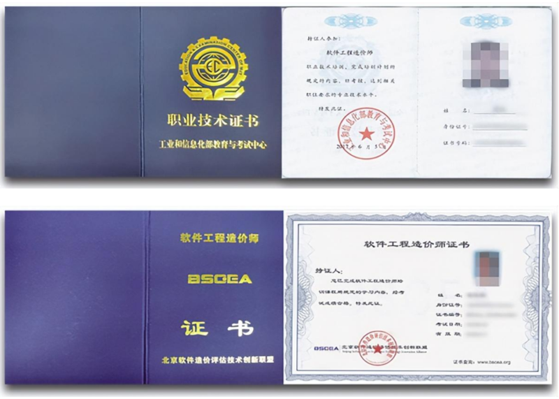 造价工程师吃香吗造价工程师的好处 第1张 造价工程师吃香吗造价工程师的好处 第1张