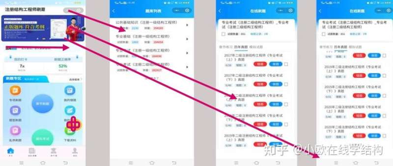 2020年注册结构工程师报考条件,潍坊注册结构工程师考场 第2张 2020年注册结构工程师报考条件,潍坊注册结构工程师考场 第2张